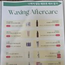 일산왁싱 추천, 인생 첫 브라질리언왁싱 캐리랩 라이콘스파에센셜에서 해 봄!