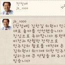 참말로 웃기는 .... 김한길 ....천정배 .... &#34;안철수와 통합하겠다&#34; 이미지