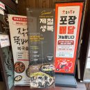 금수복국 온천점 | 온천장 맛집 금수복국 온천점 부산 허심청 근처 온천동 맛집 가족식사 솔직 후기