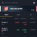 빗썸을 사용하라