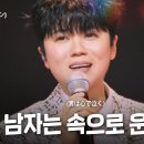 마이진 ♬ '남자는 속으로 운다' (한일톱텐쇼) 이미지