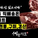 이룸축산물 이미지