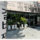 정돈갈비 이미지