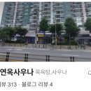 성우사우나 이미지