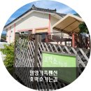 호박소가는길 이미지