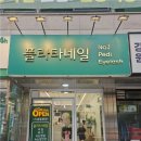 플라타네일 - 남동구 | 플라타네일
