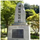 박달재에서 쓴 삼삼회 가을동화 이미지