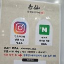 춘선소제동숯불구이 이미지