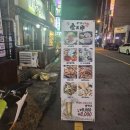 합성동상가 | 마산 합성동 맛집) 이자카야 긴타로 후기