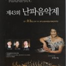 더 맨즈 콰이어 제 3회 정기연주회l 제43회 [난파음악제] 소식 이미지