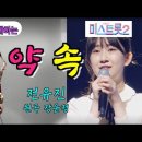 트롯7080 이미지