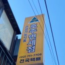 호주면세점 용산점
