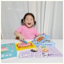 자라나요 오감 책놀이 | 블루래빗 소리놀잼 치카치카 사운드북 오감책놀이 자기주도학습 후기