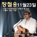 체리7080라이브 네이버블로그