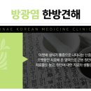 안산한의원 이미지