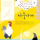 마술가게