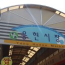 인천용현시장 네이버블로그