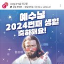 시도7호선L | 생일 카페, 크리스마스 예수님 생일카페, CCC 카페 , 웨이팅 후기: 건대 와이낫 카페 (2024년 크리스마스)