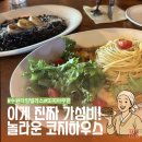 이 가격에 스테이크라니… 수원 ‘코지하우스’의 반전 가성비