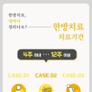 약수한의원 이미지