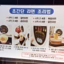 쪼라면
