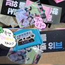 원위 콘서트° 첫콘 스탠딩 B, 막콘 2층 Z구역 후기(예스24라이브홀 시야)