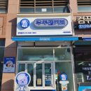 우주곰커피시흥