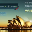 부산신항만(주) - 창원시 진해구 | 부산신항만(주)