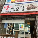 생생모밀 이미지