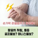 류마통내과의원 이미지