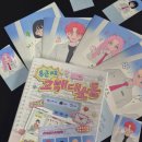 4인 머더미스터리 [두근두근 고백대소동] 후기