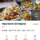 은혜보석 - 춘천시 약사고개길 7 | 은혜보석