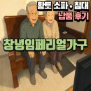 황토방돌침대 | 창녕 황토 소파, 황토 침대 배송 후기 | 황토 침대, 황토 소파, 돌침대, 돌소파