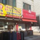 오즈과자상점