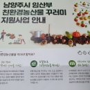 남양주 친환경 이미지