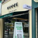 와사비네일살롱