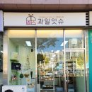 과일잇슈 네이버블로그