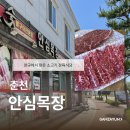 양구 | 신선한 한우를 직접 골라 먹는 정육식당 안심목장, 양구맛집