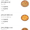 번쩍피자 이미지