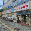 만선해변 | 인천 학익동맛집 만선해변 스트레스 날려버리는 매콤한 낙지볶음 후기