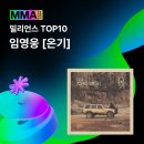 밀리언스 이미지