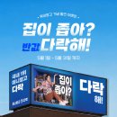 반값할인창고