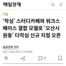 작심스터디카페오산 이미지