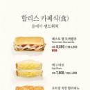 할리스커피 이미지