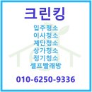 크린킹셀프빨래방 이미지
