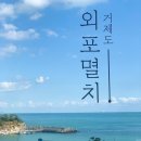 카페여기;외포 이미지