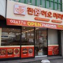 찐하오마라탕 주례점 이미지