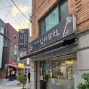 진어참치 | [연남동] 진어참치 / 홍대, 연남동 블루리본 참치 맛집 어코스 후기