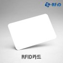 [질문] RFID공카드에 파동정보 전사가 가능 할까요? 이미지