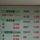 천진동 만두 버섯전골 이미지